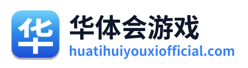 华体会游戏 Logo