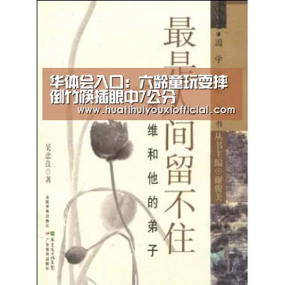 华体会入口