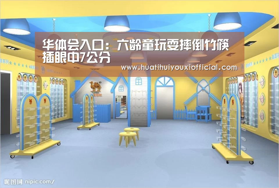 华体会入口