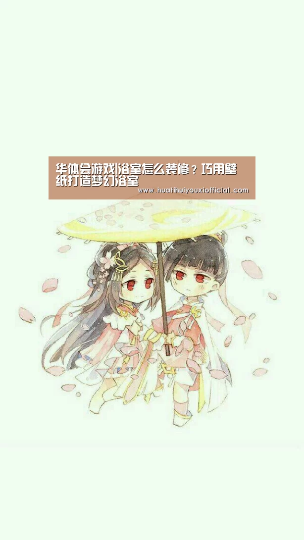 华体会入口