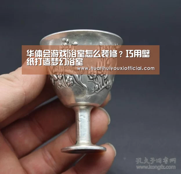 华体会游戏