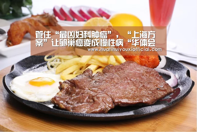 华体会网站